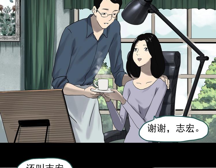 怪奇实录免费漫画漫画,第330话 贞节橄榄树（上）2图