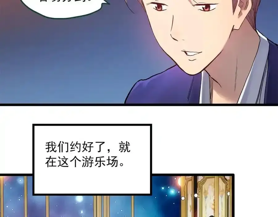 怪奇实录旧版漫画,第473话 莫奇·奇幻夜【不离之母】2图