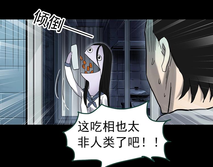 怪奇实录旧版漫画,第361话 蛇女1图