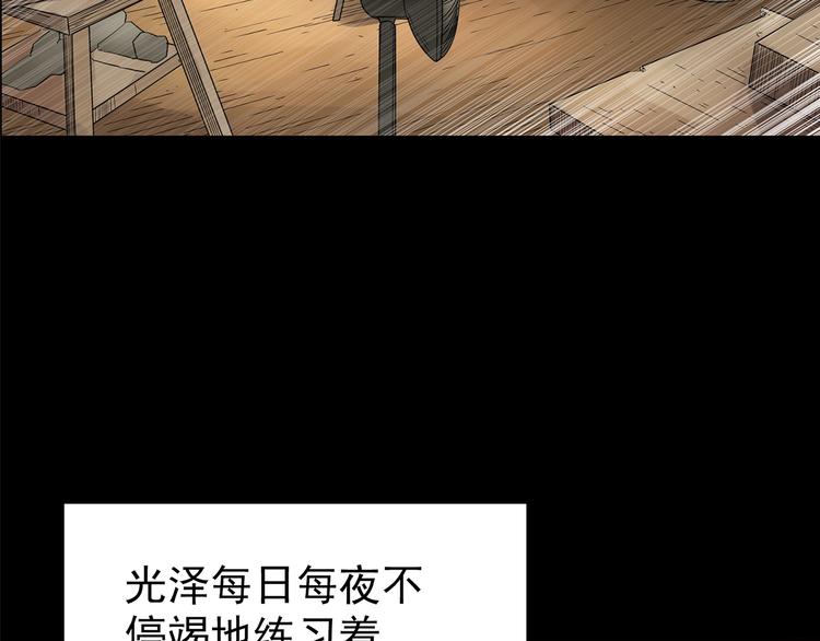 怪奇实录旧版漫画,第191话 实现梦想1图