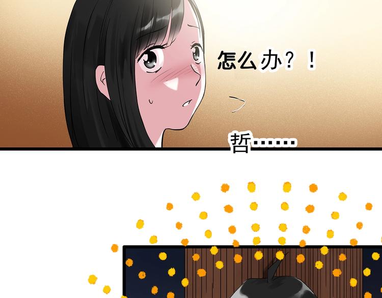 怪奇实录旧版漫画,第276话 等候恋人（4）1图