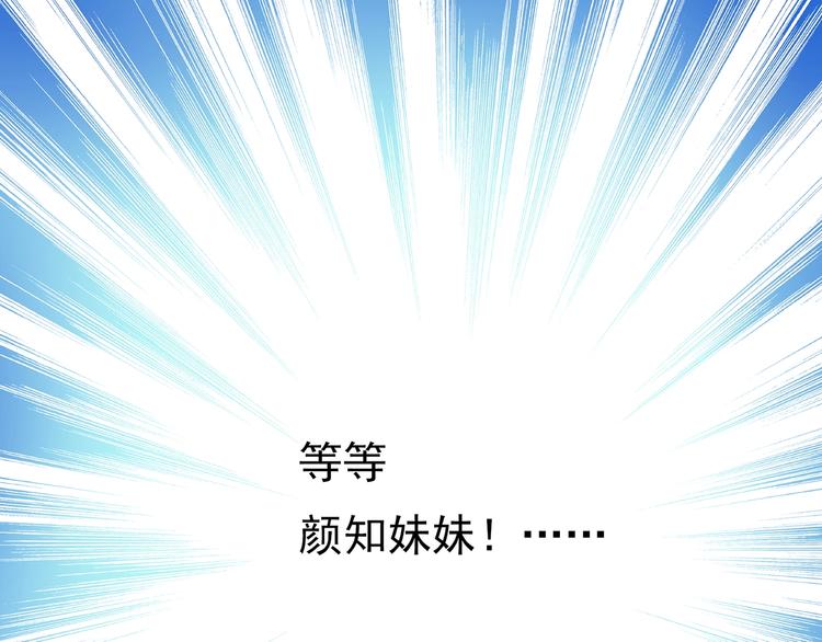 怪奇实录旧版漫画,第276话 等候恋人（4）2图