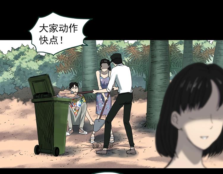 怪奇实录旧版漫画,第370话 约定（下）1图