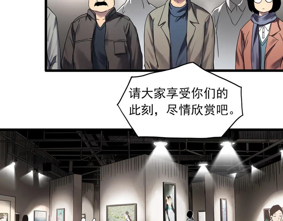 怪奇实录视频漫画,第480话 约定2图