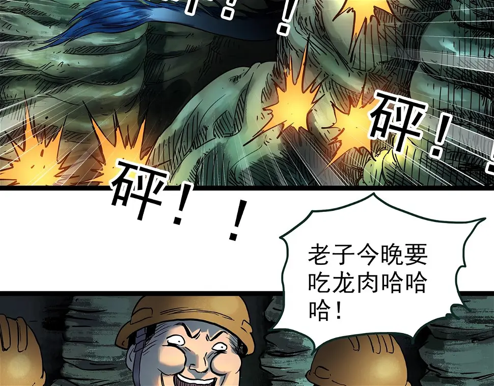 怪奇实录漫画,第449话 无头村之无头将军（终章）【中】1图