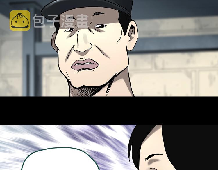 怪奇实录旧版漫画,第319话 恶魔换脸术（二）2图