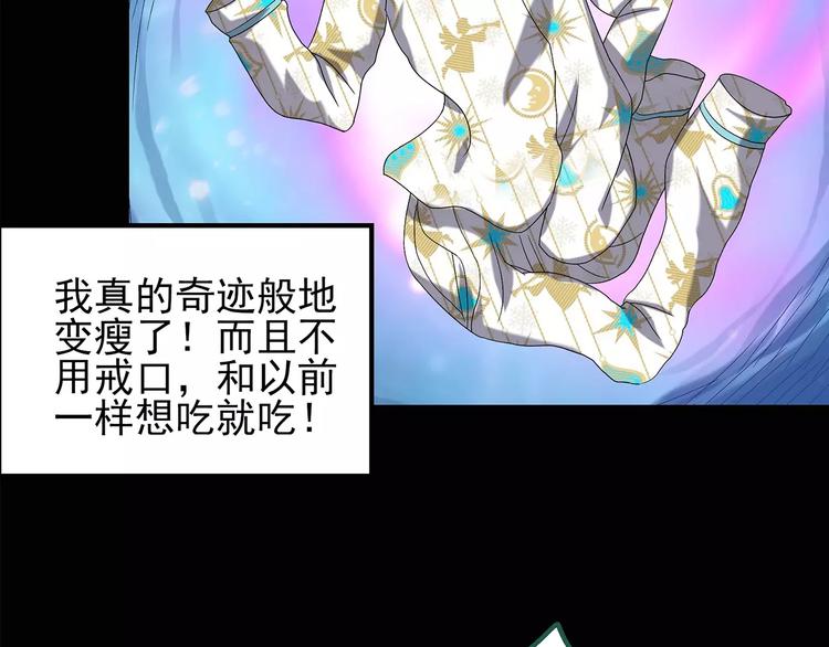 怪奇实录漫画,第103话 瘦身衣 上2图