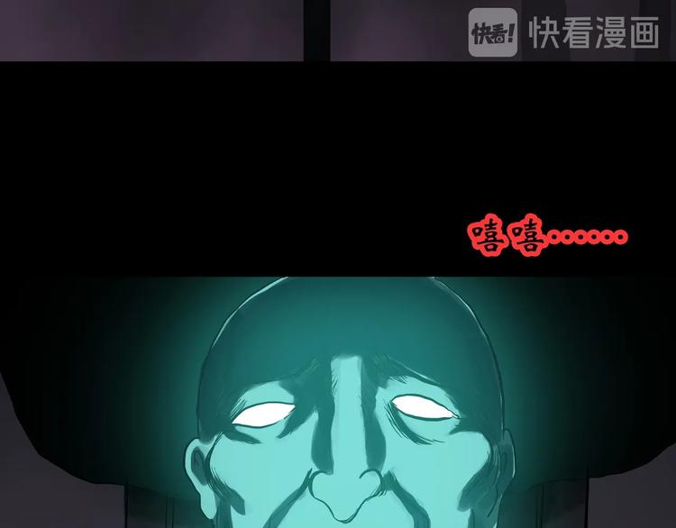 怪奇实录旧版漫画,第314话 小怪奇绿灯鬼等1图