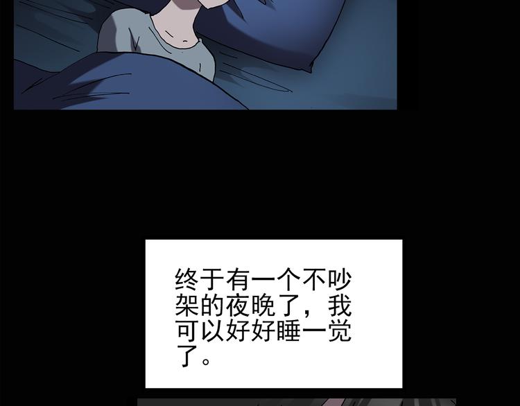 怪奇实录旧版漫画,第129话 邻居的饺子1图