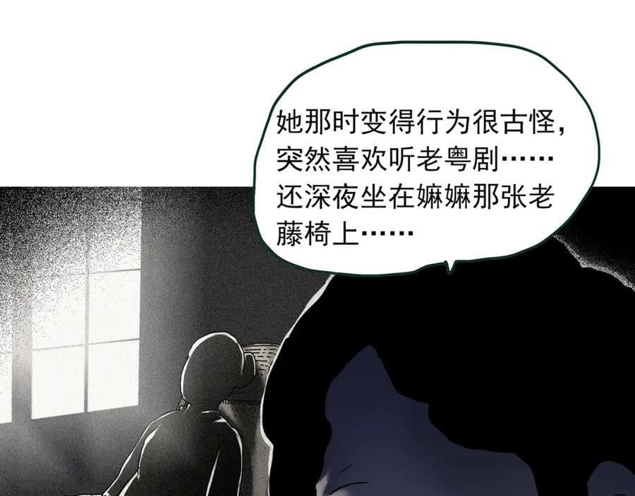 怪奇实录旧版漫画,第462话 恶嫲【下】2图