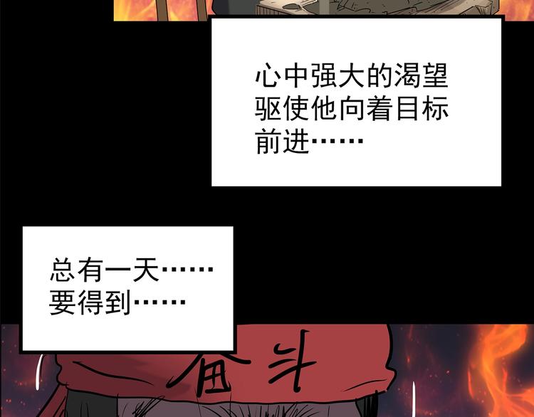怪奇实录旧版漫画,第191话 实现梦想1图