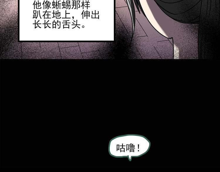 怪奇实录旧版漫画,第128话 小怪奇四则2图