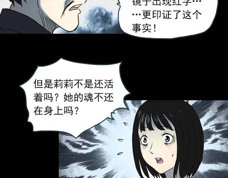 怪奇实录漫画解说漫画,第345话 诡镜·忆之罪（中）2图