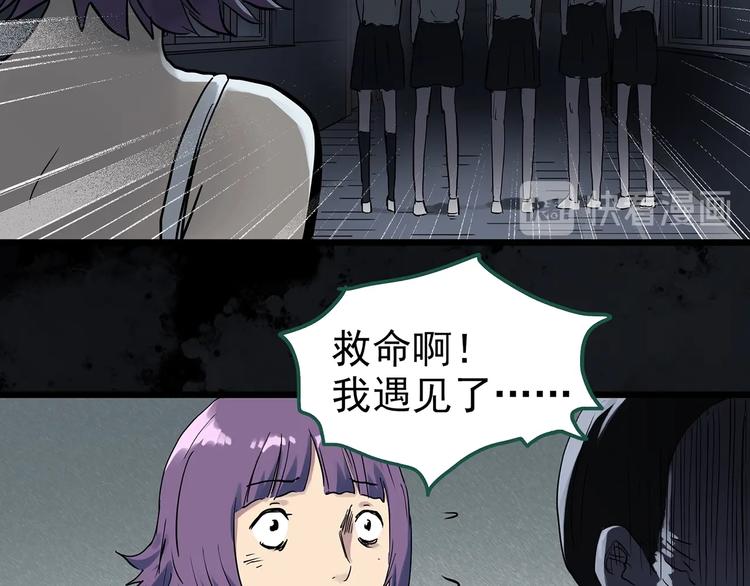 怪奇实录旧版漫画,第294话 咚！（13）2图
