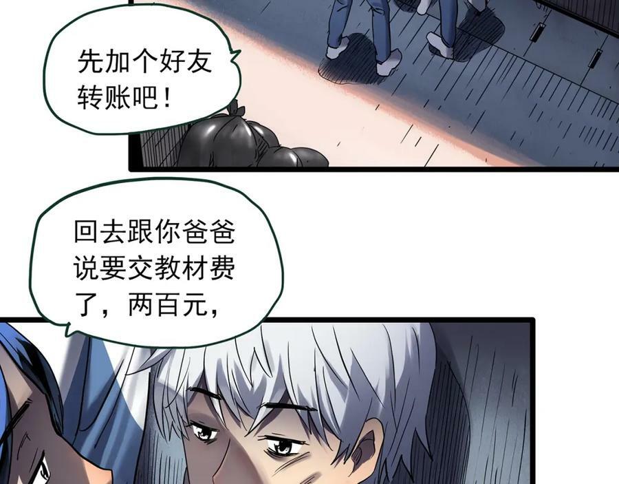 怪奇实录完整在哪能看漫画,第463话 上身一分钟【一】2图