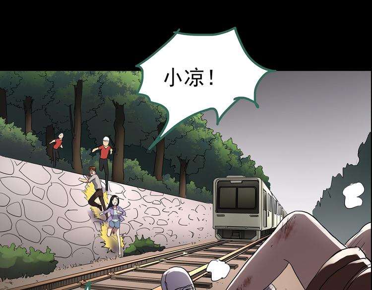 怪奇实录旧版漫画,第205话 梦之舞人 （下）2图