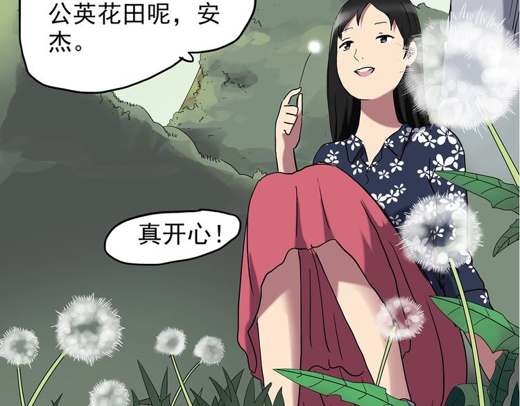 怪奇实录旧版漫画,第215话 美丽的蒲公英(上)1图