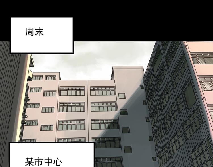 怪奇实录旧版漫画,第315话 开脑洞（上）2图