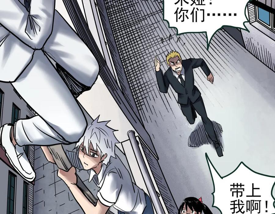 怪奇实录旧版漫画,第471话 上身一分钟 【九】2图