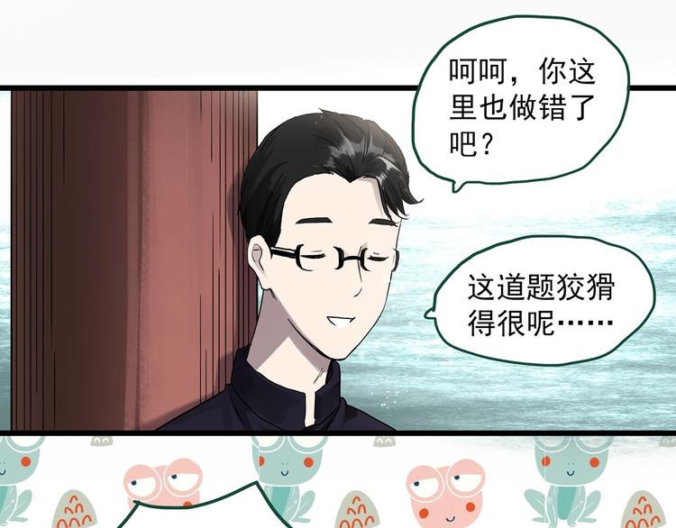 怪奇实录莫奇伊莎贝尔出场篇目漫画,第277话 等候恋人（5）2图