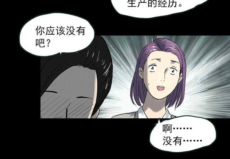 怪奇实录旧版漫画,第366话 莫奇·婴灵1图