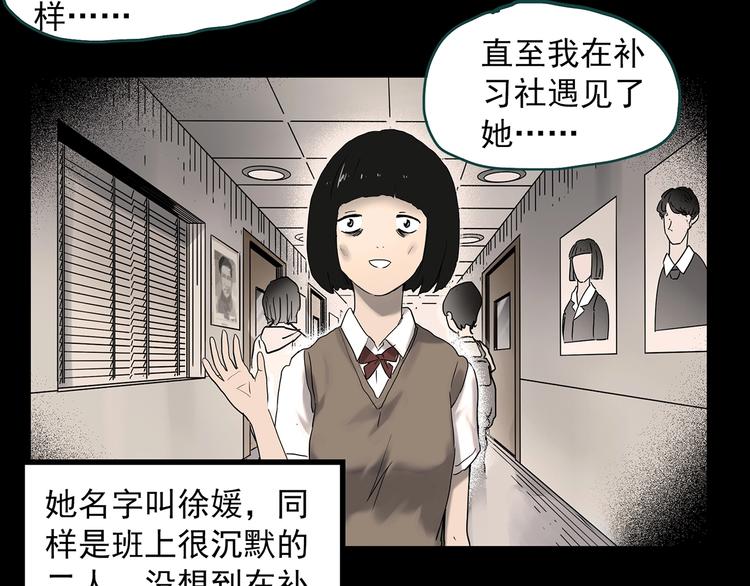 怪奇实录旧版漫画,第342话 诡镜·谩之罪（中）1图
