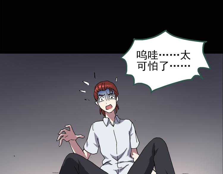 怪奇实录旧版漫画,第125话 恶魔仪式 51图