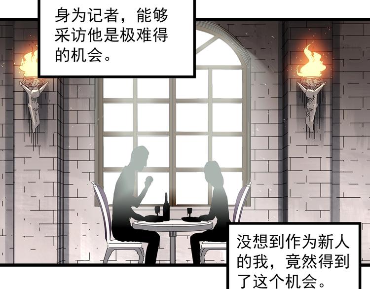 怪奇实录删了哪些漫画,第304话 丑男（一）2图