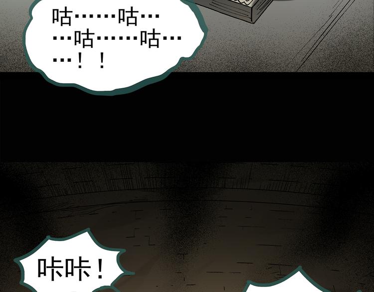 怪奇实录旧版漫画,第134话 古堡魅影12图