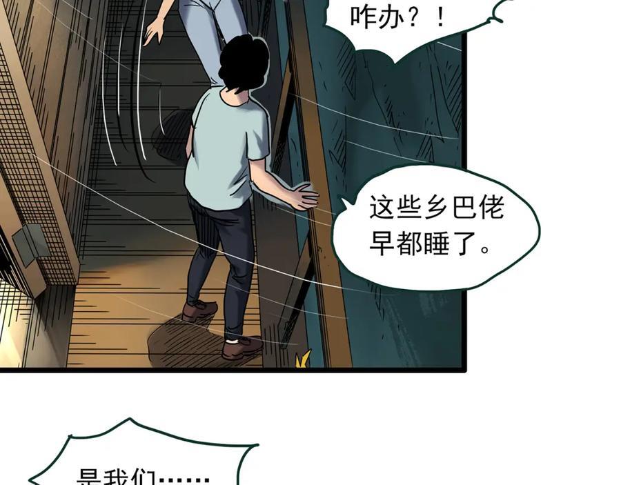 怪奇实录旧版漫画,第476话 风筝葬 【上】1图