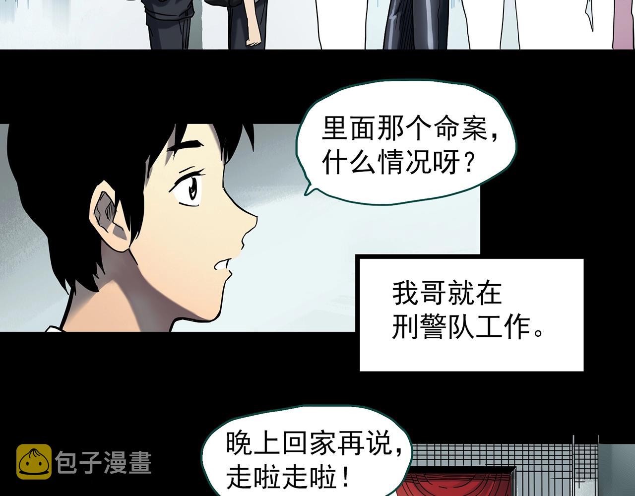 怪奇实录旧版漫画,第399话 幽语追凶[1]2图