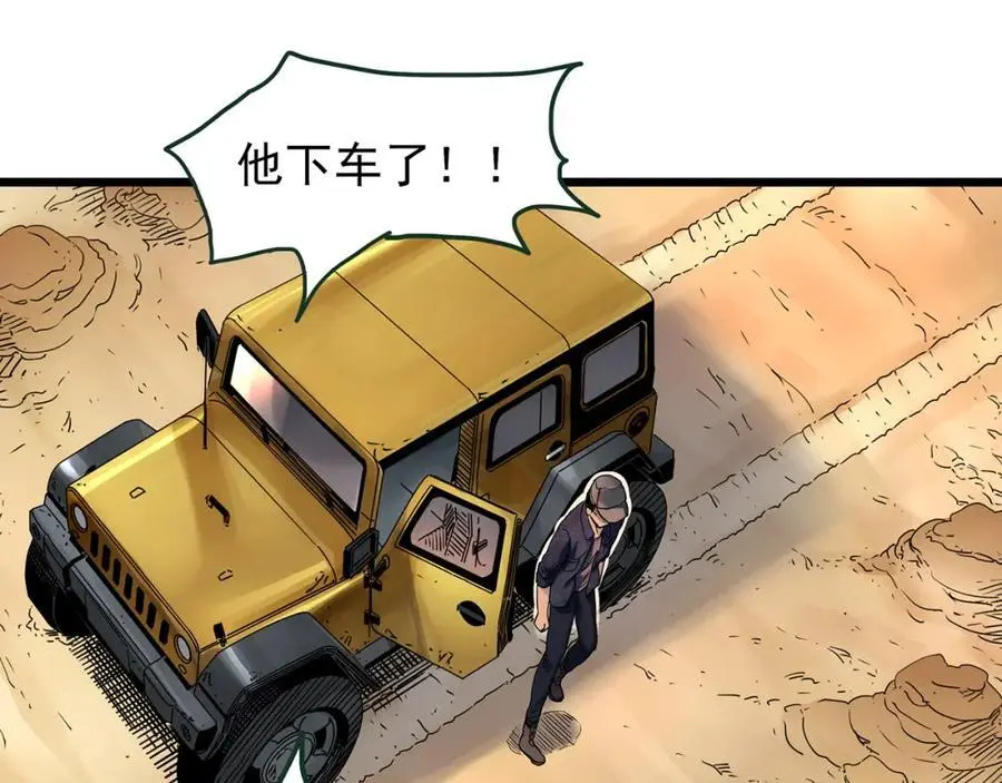 怪奇实录旧版漫画,第481话 逃出无人区2图