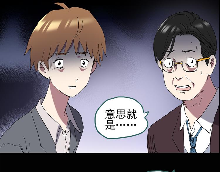 怪奇实录旧版漫画,第108话 云来饭店 中21图
