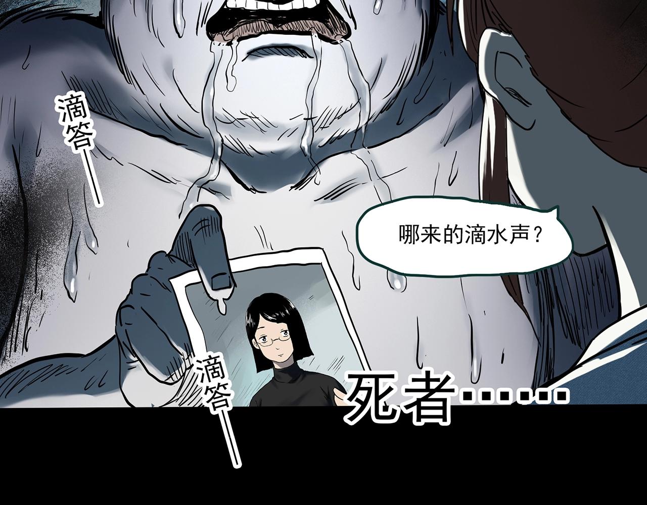 怪奇实录莫奇漫画,第400话 幽语追凶[2]2图