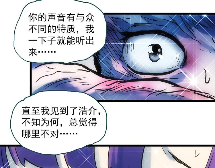 怪奇实录旧版漫画,第313话 丑男（终）1图