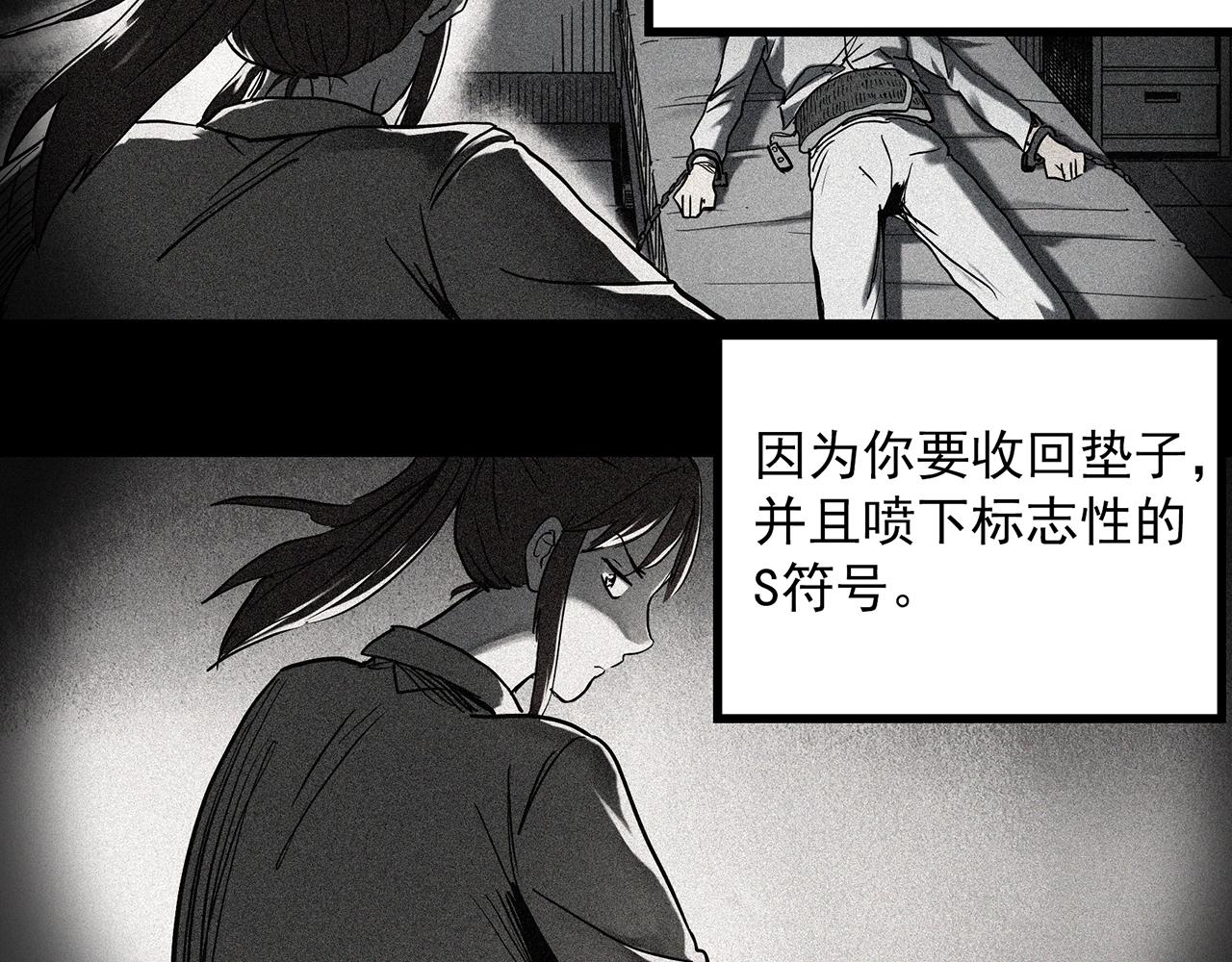 怪奇实录旧版漫画,第405话 幽语追凶[7]2图