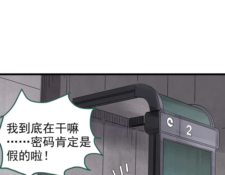怪奇实录徐颜知陈仁哲漫画,第252话 借命钱 上1图