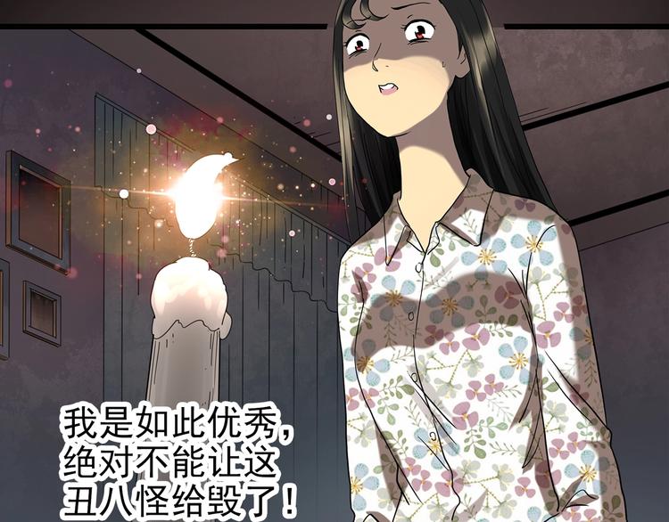 怪奇实录旧版漫画,第257话 未来丈夫 下2图