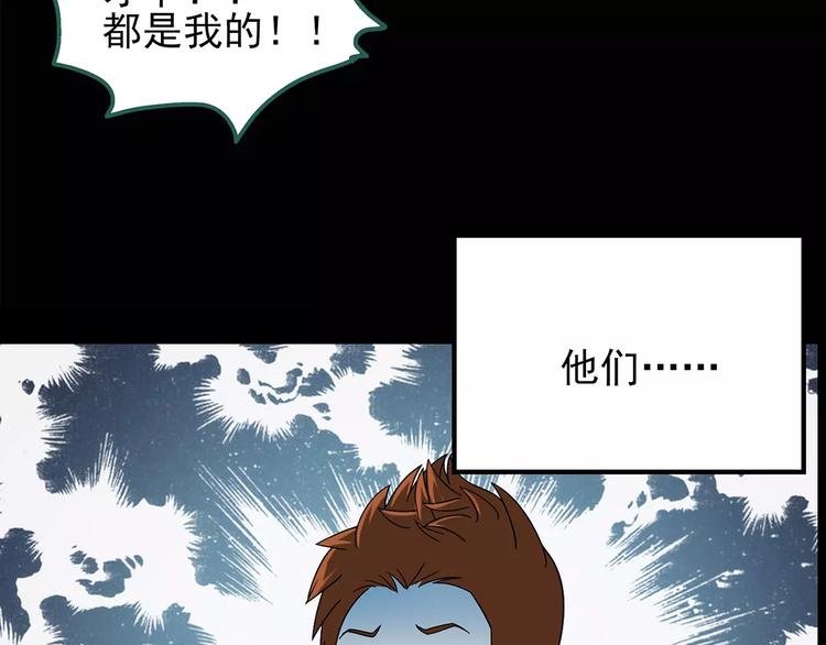 怪奇实录旧版漫画,第101话 变脸 中1图