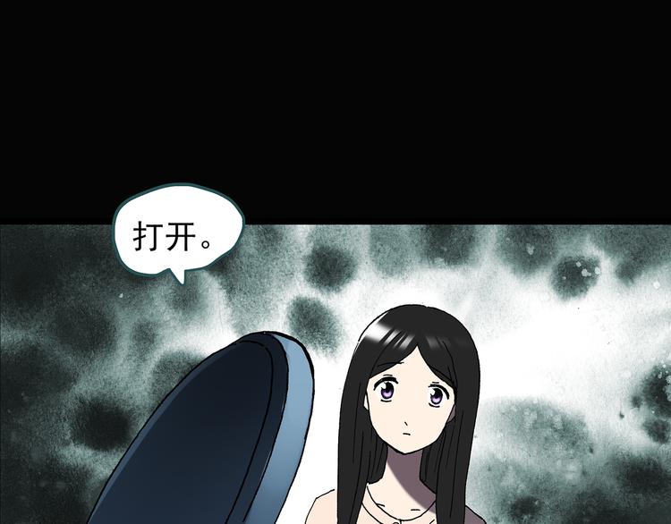 怪奇实录旧版漫画,第117话 漂亮头发 上1图
