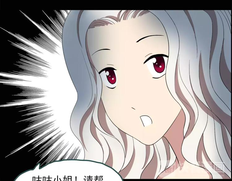 怪奇实录旧版漫画,第55话 背宝金猪（中二）1图