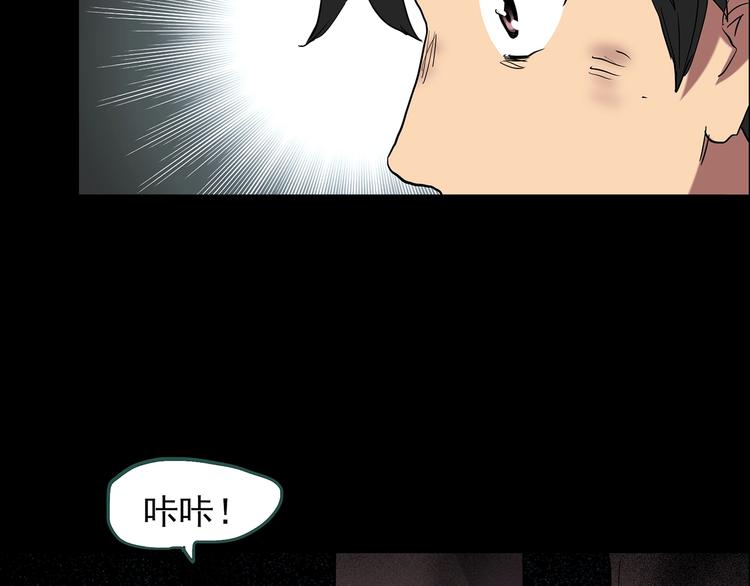 怪奇实录旧版漫画,第194话 怪潭2图