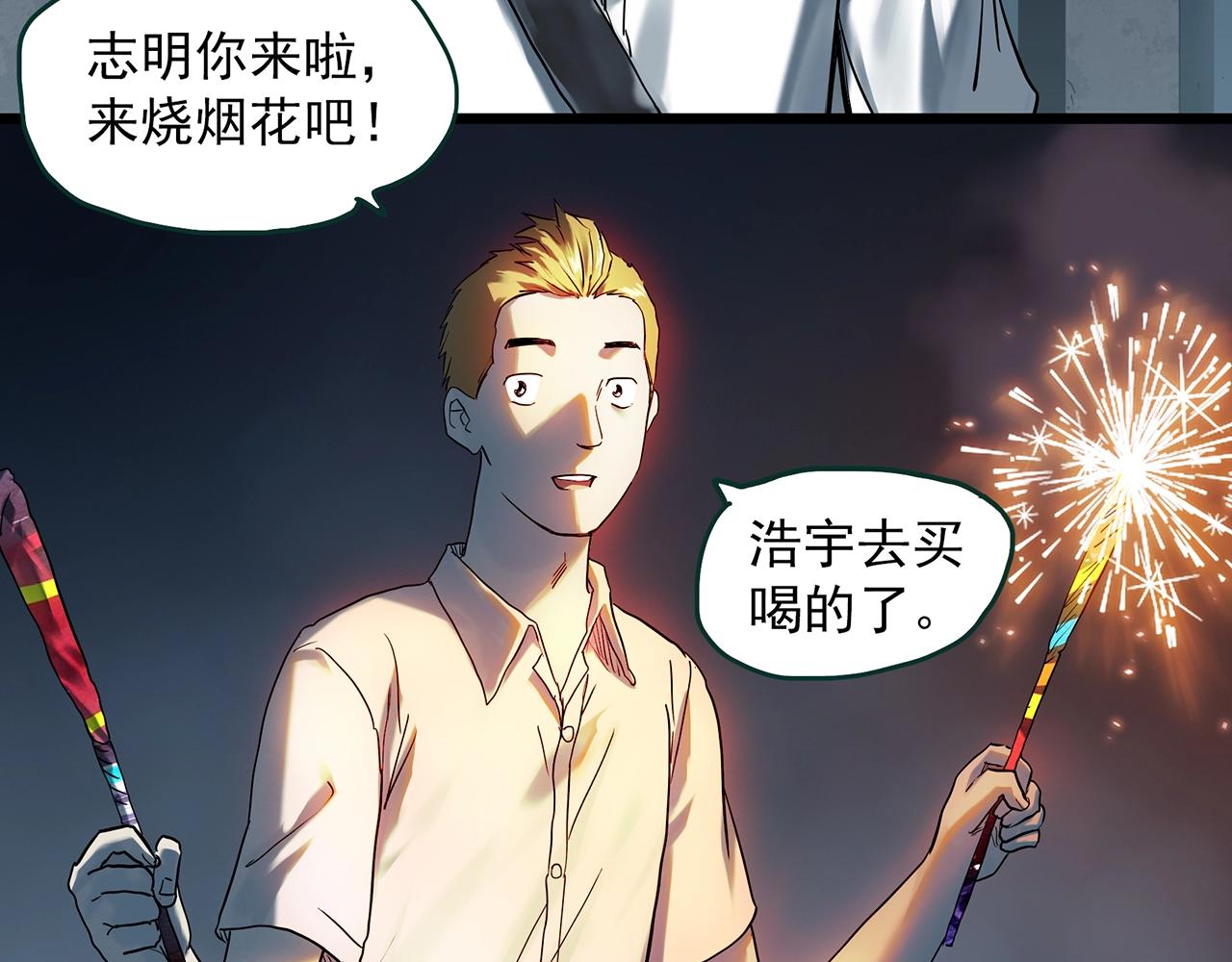 怪奇实录小说漫画,第403话 幽语追凶[5]1图