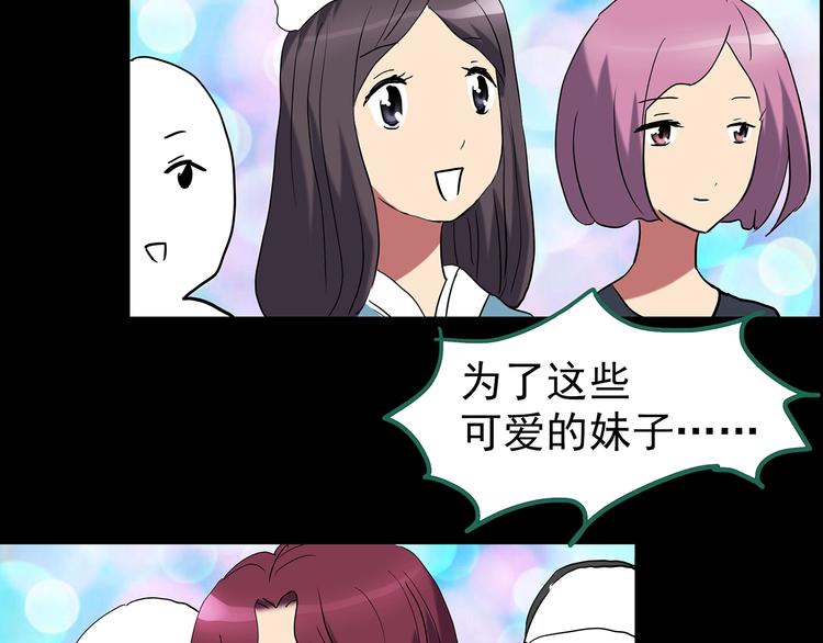 怪奇实录旧版漫画,第191话 实现梦想2图