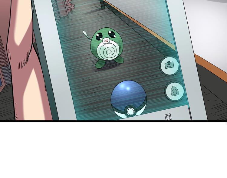 怪奇实录旧版漫画,第227话 AR惊魂 上1图