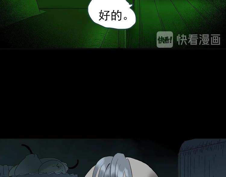 怪奇实录旧版漫画,第249话 转世 中六1图