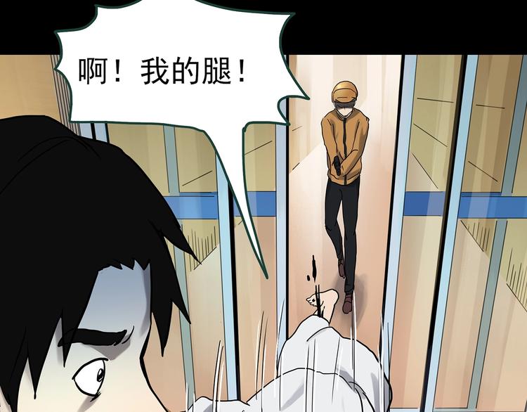 怪奇实录旧版漫画,第325话 恶魔换脸术（八）2图