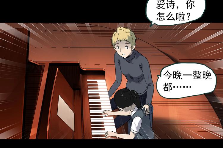 怪奇实录旧版漫画,第341话 诡镜·谩之罪（上）1图