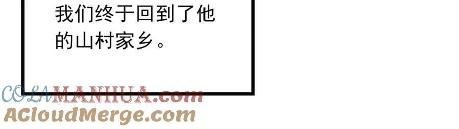 怪奇实录旧版漫画,第476话 风筝葬 【上】1图