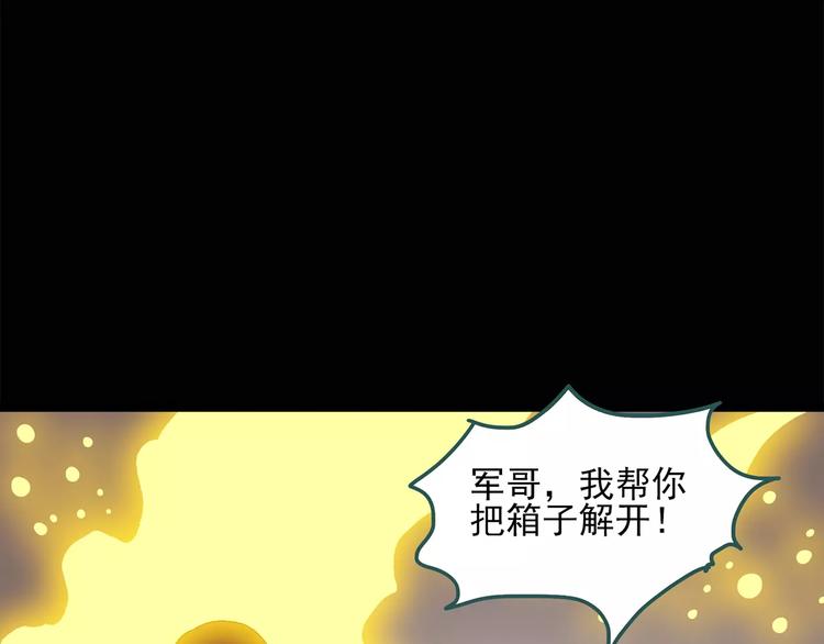 怪奇实录旧版漫画,第59话 背宝金猪（下）1图